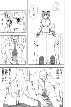 Page 10 of Kimi wa Maso ni Naru