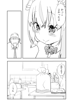 Page 42 of Kimi wa Maso ni Naru