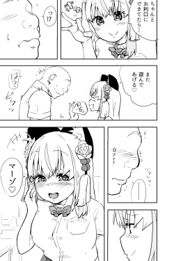 Page 44 of Kimi wa Maso ni Naru