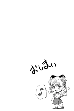 Page 45 of Kimi wa Maso ni Naru