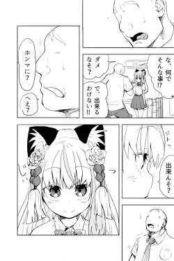 Page 5 of Kimi wa Maso ni Naru