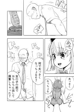 Page 7 of Kimi wa Maso ni Naru