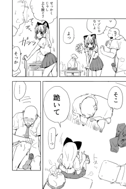 Page 9 of Kimi wa Maso ni Naru