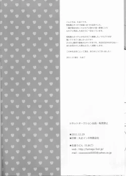 Page 18 of I LOVE YOU