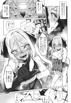 Page 138 of Netsuretsu!? na Hitomi