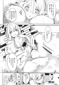 Page 143 of Netsuretsu!? na Hitomi