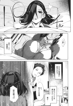 Page 14 of Netsuretsu!? na Hitomi