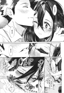 Page 198 of Netsuretsu!? na Hitomi