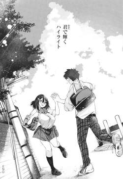 Page 211 of Netsuretsu!? na Hitomi