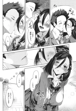 Page 25 of Netsuretsu!? na Hitomi