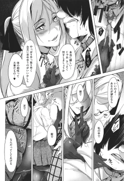 Page 61 of Netsuretsu!? na Hitomi