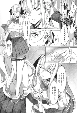 Page 63 of Netsuretsu!? na Hitomi