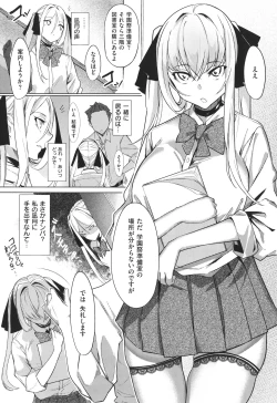 Page 68 of Netsuretsu!? na Hitomi