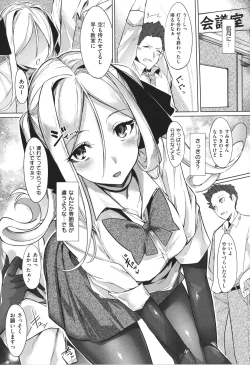 Page 70 of Netsuretsu!? na Hitomi