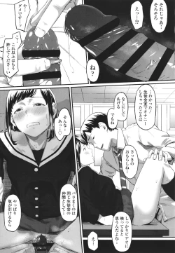 Page 56 of Okinagusa