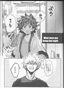 Page 33 of Yamashii Koto wa Nannimo