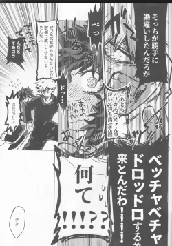 Page 39 of Yamashii Koto wa Nannimo