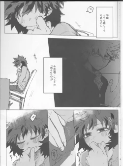 Page 9 of Yamashii Koto wa Nannimo