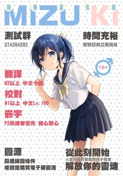 Page 11 of Sugoi Zo Seigi Man