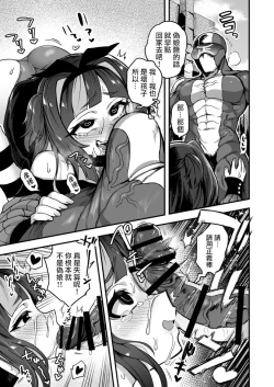 Page 7 of Sugoi Zo Seigi Man