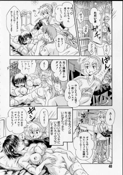 Page 49 of Rental Maid