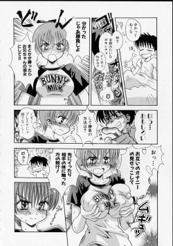 Page 73 of Rental Maid