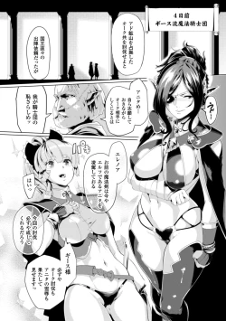 Page 26 of 2D Comic Magazine Kedakai Onna mo Dogeza Shite Sex Onedari! Vol. 1