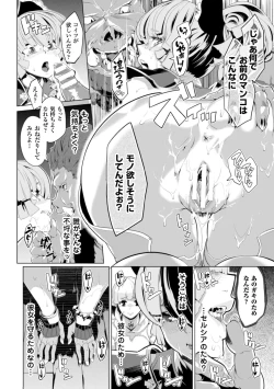 Page 40 of 2D Comic Magazine Kedakai Onna mo Dogeza Shite Sex Onedari! Vol. 1