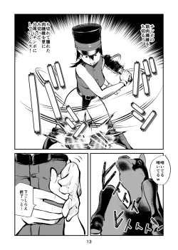 Page 13 of Chinkei Shikkou 3