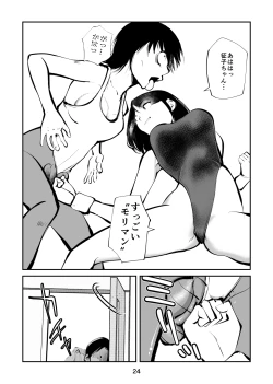 Page 24 of Burei Girl 4 Josou Otoko Kingyoku Seisai