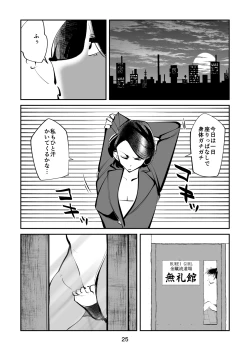 Page 25 of Burei Girl 4 Josou Otoko Kingyoku Seisai