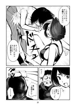 Page 31 of Burei Girl 4 Josou Otoko Kingyoku Seisai