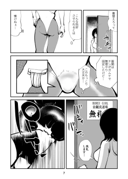 Page 7 of Burei Girl 4 Josou Otoko Kingyoku Seisai
