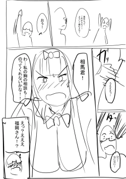 Page 259 of Girls Fetish Collection