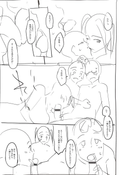 Page 296 of Girls Fetish Collection