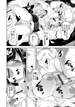 Page 135 of Soujuku Immoral - Immoral precocious