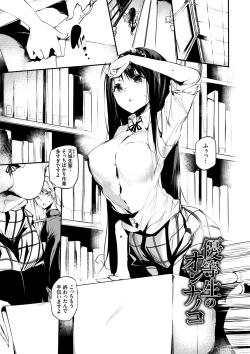 Page 4 of Soujuku Immoral - Immoral precocious