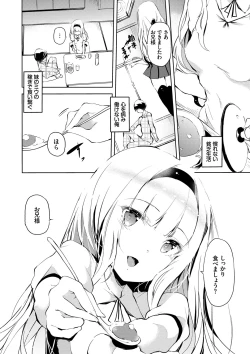 Page 91 of Soujuku Immoral - Immoral precocious