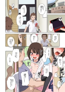 Page 37 of Aitsu no Kanojo wa Ore-tomo Yatteru