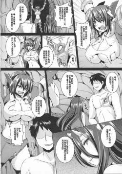 Page 4 of Naedoko Tenryuu