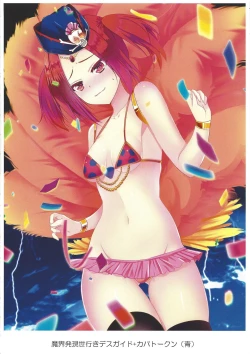 Page 7 of Kawaii Onnanoko-tachi to Duel Shimasho!