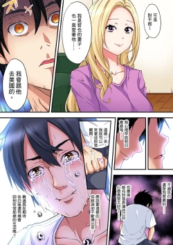 Page 205 of Gal Mama to Pakopako SEX ~ Hitozuma no Chouzetsu Teku ni Majiiki Zecchou! | 與辣妹媽媽淫猥啪啪SEX～人妻的性愛技巧讓人爽翻天！ Ch. 1-19