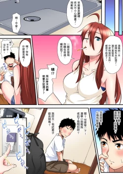 Page 299 of Gal Mama to Pakopako SEX ~ Hitozuma no Chouzetsu Teku ni Majiiki Zecchou! | 與辣妹媽媽淫猥啪啪SEX～人妻的性愛技巧讓人爽翻天！ Ch. 1-19