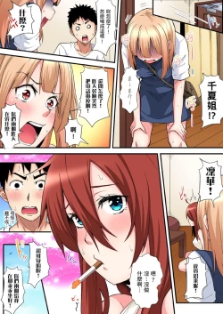 Page 300 of Gal Mama to Pakopako SEX ~ Hitozuma no Chouzetsu Teku ni Majiiki Zecchou! | 與辣妹媽媽淫猥啪啪SEX～人妻的性愛技巧讓人爽翻天！ Ch. 1-19