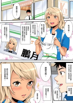 Page 327 of Gal Mama to Pakopako SEX ~ Hitozuma no Chouzetsu Teku ni Majiiki Zecchou! | 與辣妹媽媽淫猥啪啪SEX～人妻的性愛技巧讓人爽翻天！ Ch. 1-19