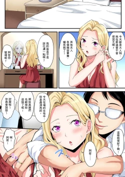 Page 332 of Gal Mama to Pakopako SEX ~ Hitozuma no Chouzetsu Teku ni Majiiki Zecchou! | 與辣妹媽媽淫猥啪啪SEX～人妻的性愛技巧讓人爽翻天！ Ch. 1-19