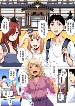 Page 351 of Gal Mama to Pakopako SEX ~ Hitozuma no Chouzetsu Teku ni Majiiki Zecchou! | 與辣妹媽媽淫猥啪啪SEX～人妻的性愛技巧讓人爽翻天！ Ch. 1-19