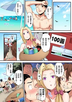 Page 408 of Gal Mama to Pakopako SEX ~ Hitozuma no Chouzetsu Teku ni Majiiki Zecchou! | 與辣妹媽媽淫猥啪啪SEX～人妻的性愛技巧讓人爽翻天！ Ch. 1-19