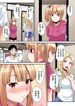 Page 436 of Gal Mama to Pakopako SEX ~ Hitozuma no Chouzetsu Teku ni Majiiki Zecchou! | 與辣妹媽媽淫猥啪啪SEX～人妻的性愛技巧讓人爽翻天！ Ch. 1-19
