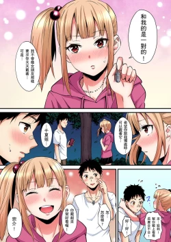 Page 442 of Gal Mama to Pakopako SEX ~ Hitozuma no Chouzetsu Teku ni Majiiki Zecchou! | 與辣妹媽媽淫猥啪啪SEX～人妻的性愛技巧讓人爽翻天！ Ch. 1-19